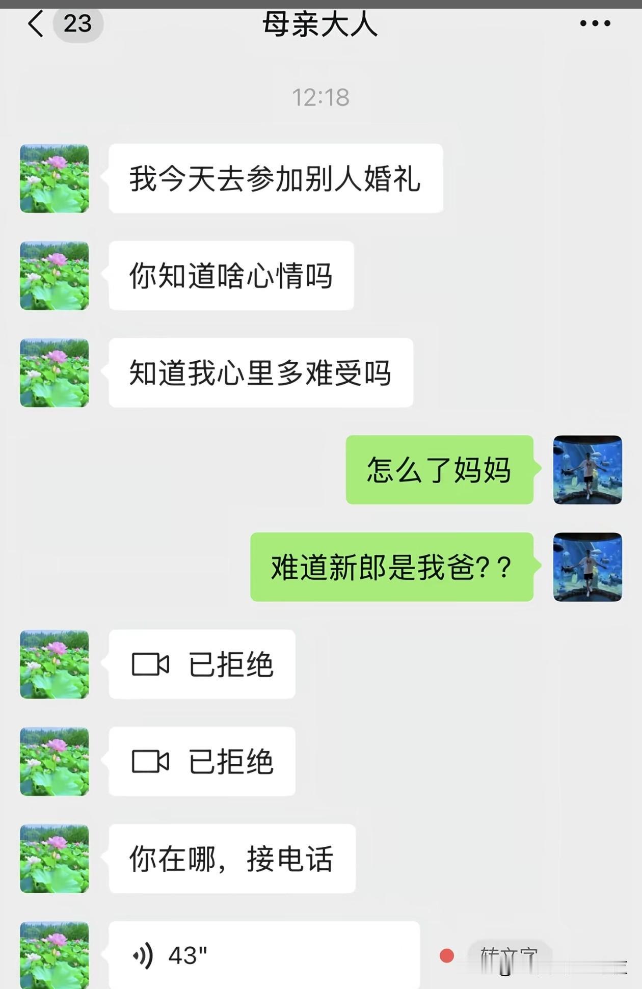 所以难受啥？