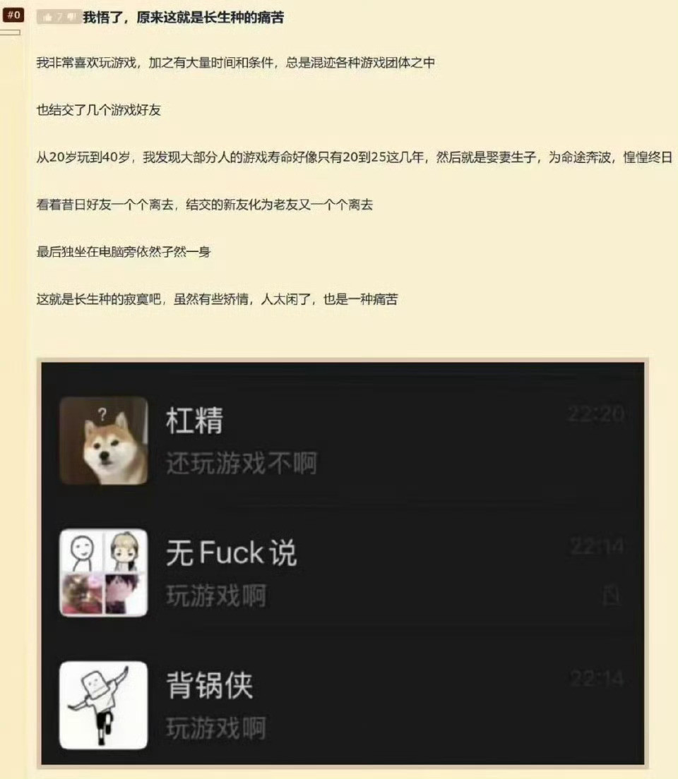 魔兽世界我悟了，原来这就是长生种的痛苦这么看，我们魔兽老玩家都是……