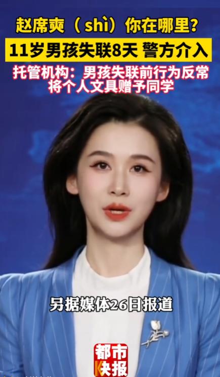 迷雾难消！陕西安康11岁男孩外出打印作业后神秘失踪，整整七天杳无音讯。明明只