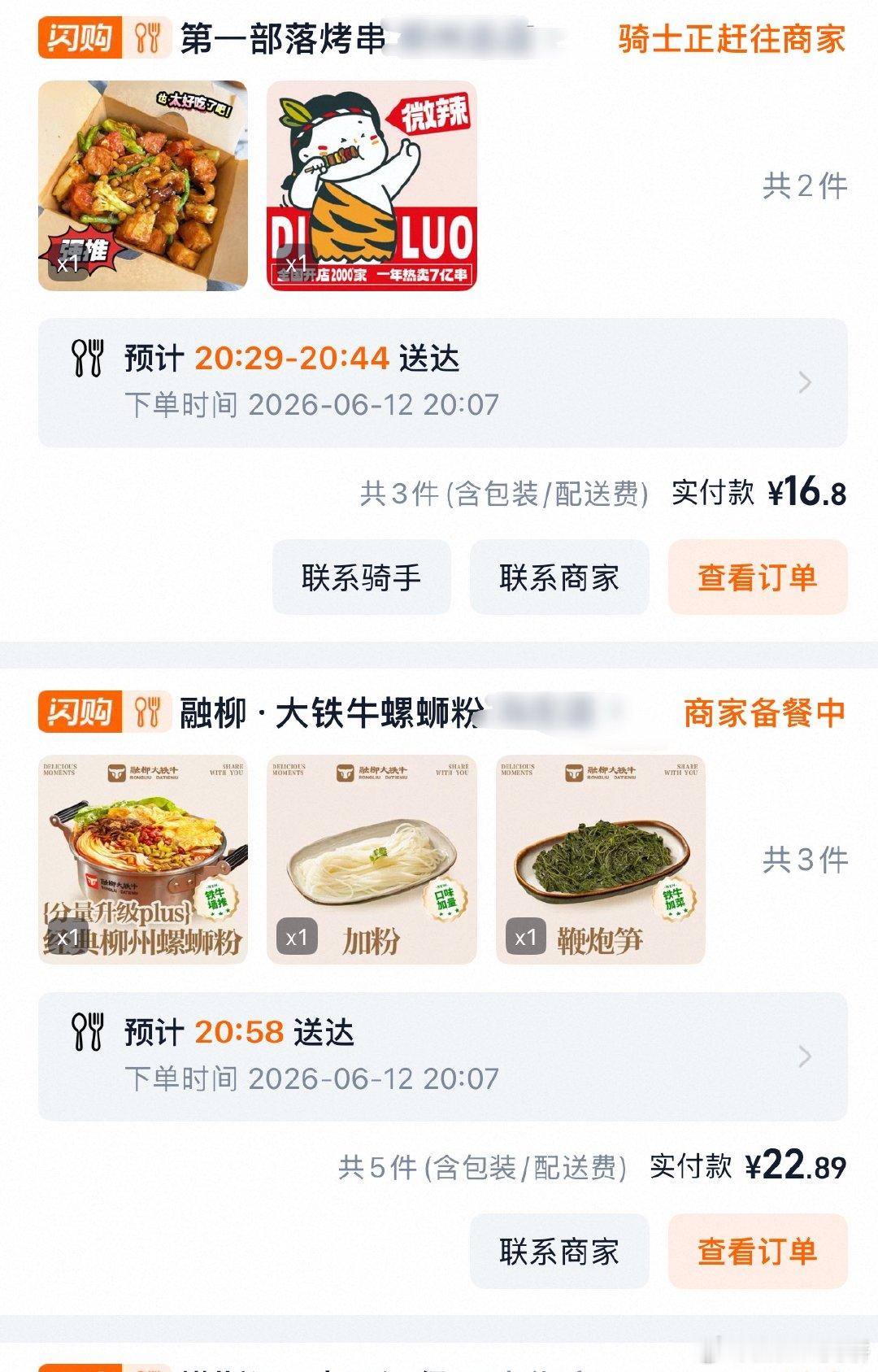 又吃爽了。？好想跪下来求自己别吃了呀