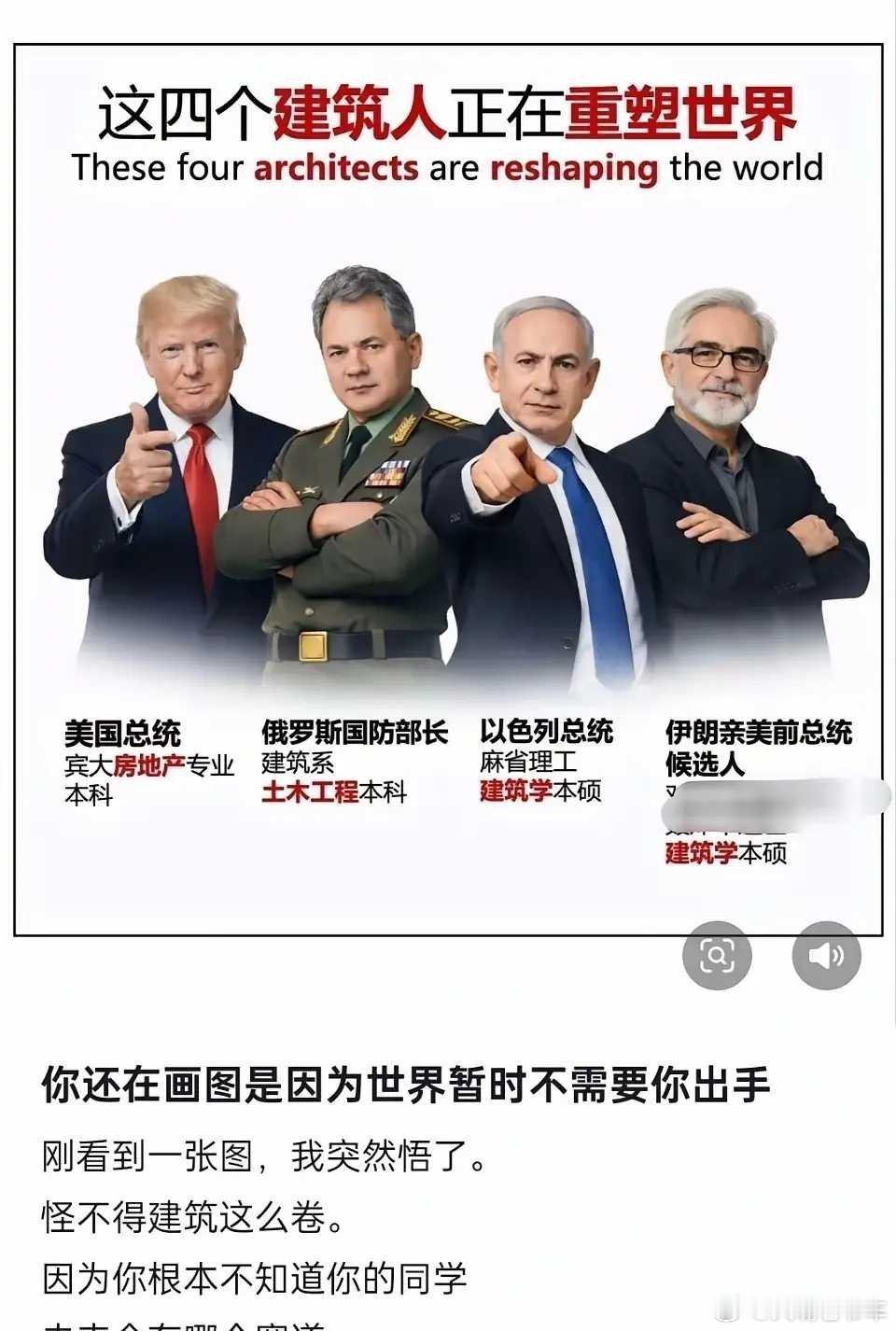 土木工程、建筑转行之典范……职场