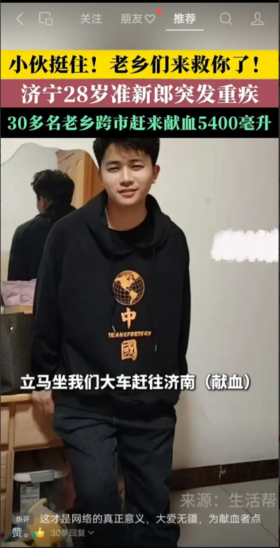 这，才是网络正能量！山东济宁28岁准新郎，5月8号婚期，5月1号回家商量婚