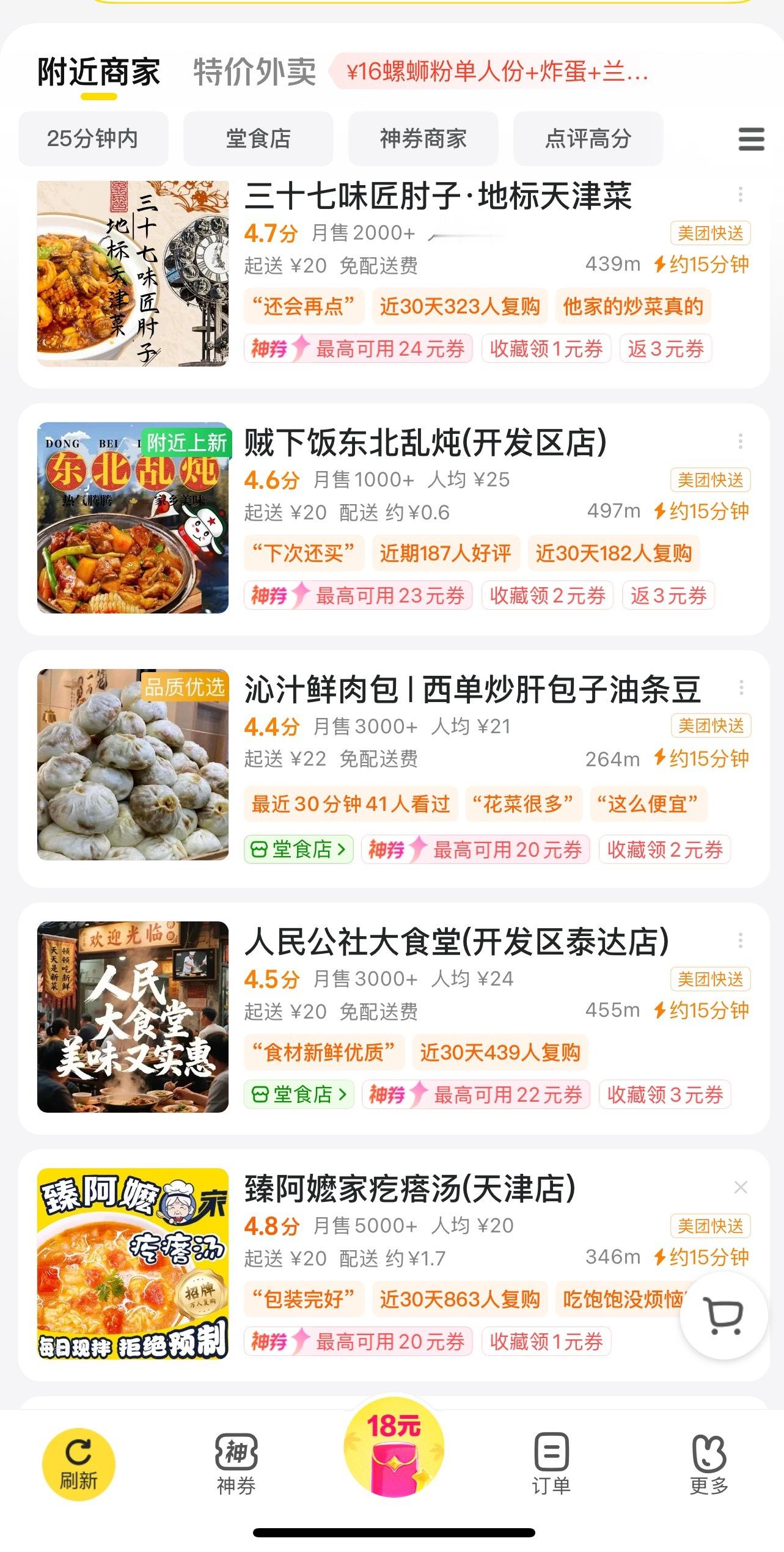 前些天一直出差，再加上我本身就对美食没什么抵抗力，吃东西就很放纵。回家了想着虽然
