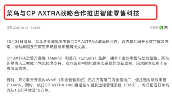 不愧是泰国首富，嗅觉太敏感了！40多年后的今天，拥抱中国技术，背后释放的信号不一