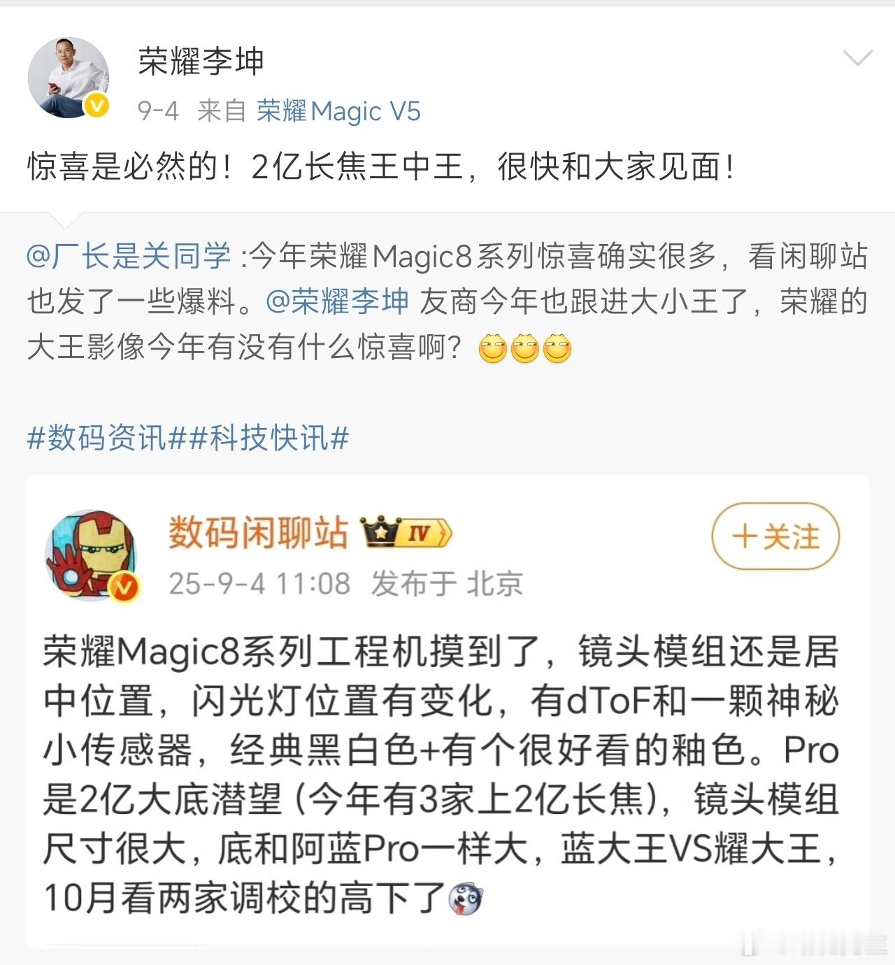 王中王VS大小王​​​