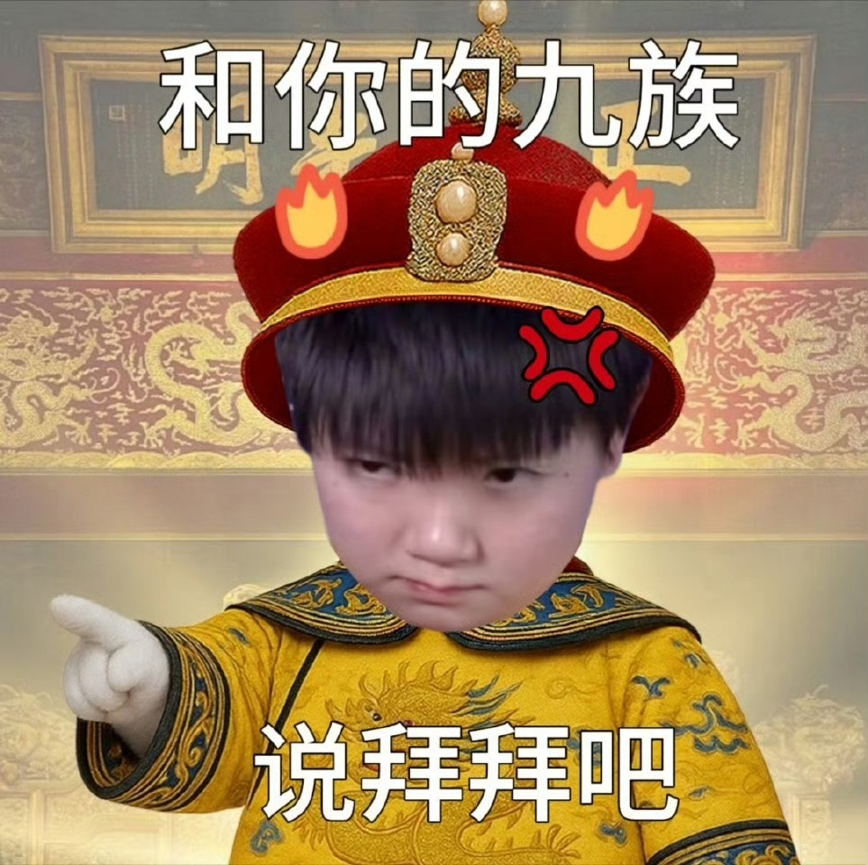 欺负我心肝我只能以其人之道还治其人之身了