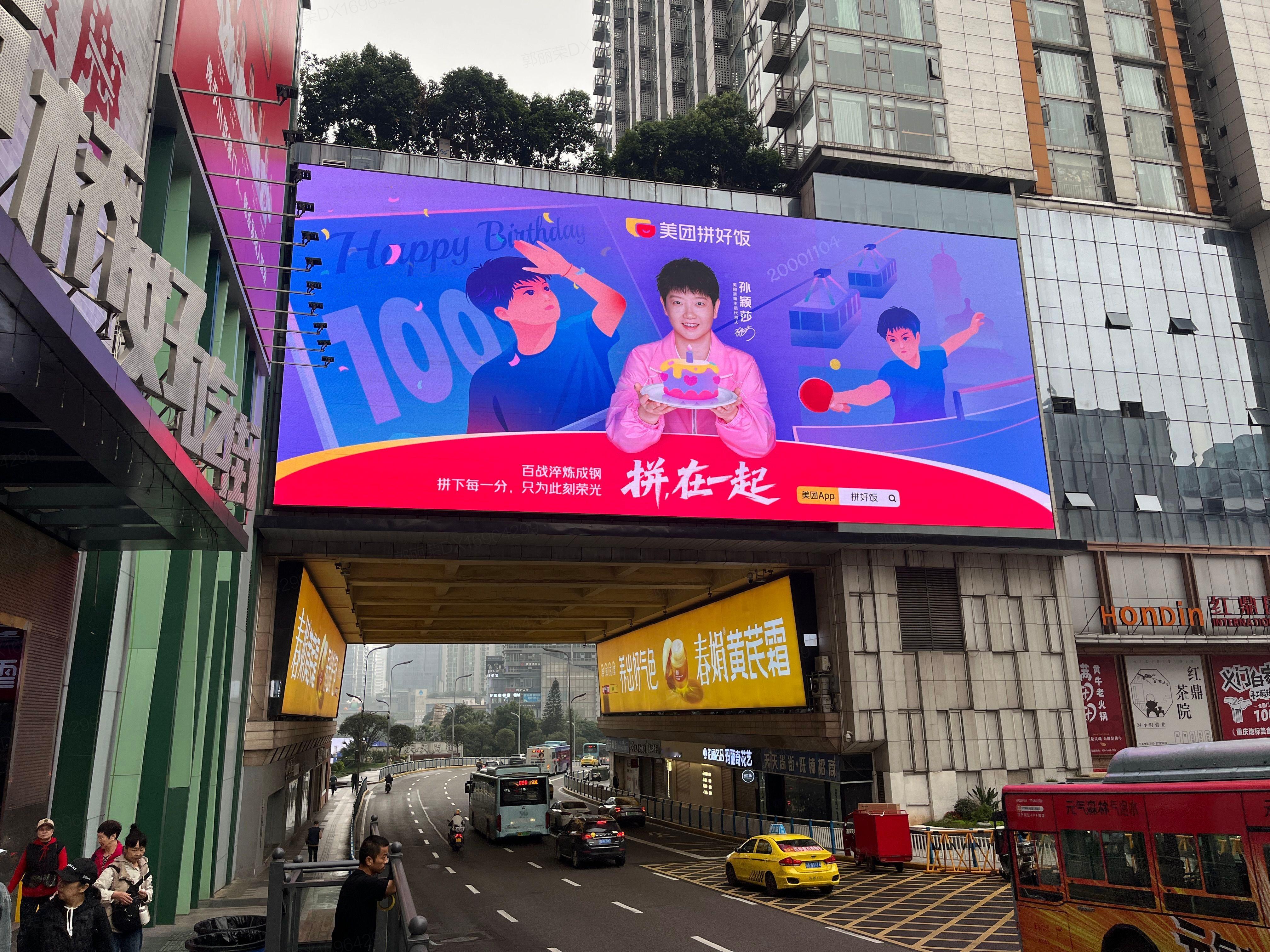 祝孙颖莎25岁生日快乐！这波庆生直接封神～1104架无人机在广州夜空织