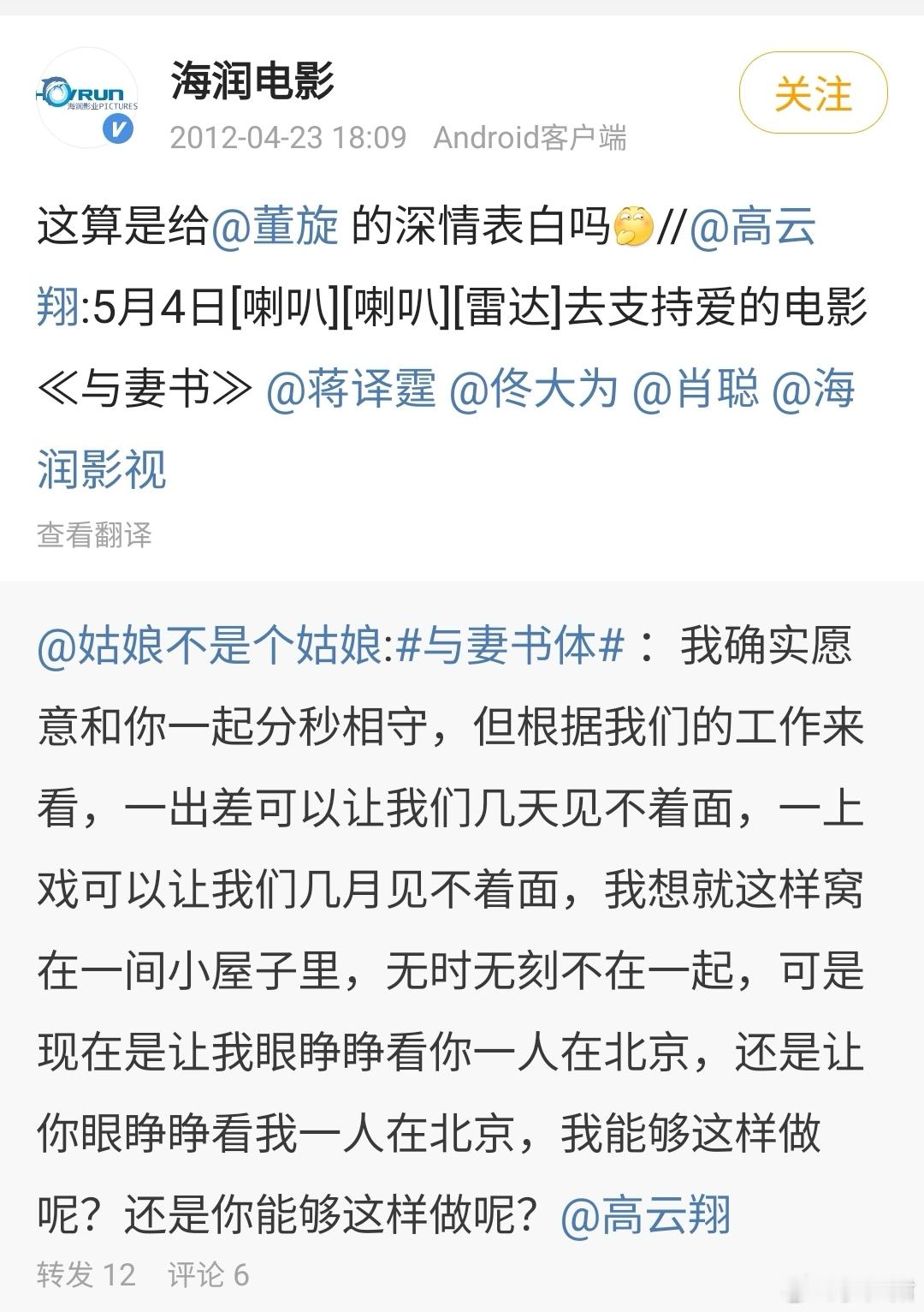 越来越离谱，网友怀疑张婉婷介入过高云翔和董璇的婚姻？？Q女士爆料自己跟张婉婷的聊