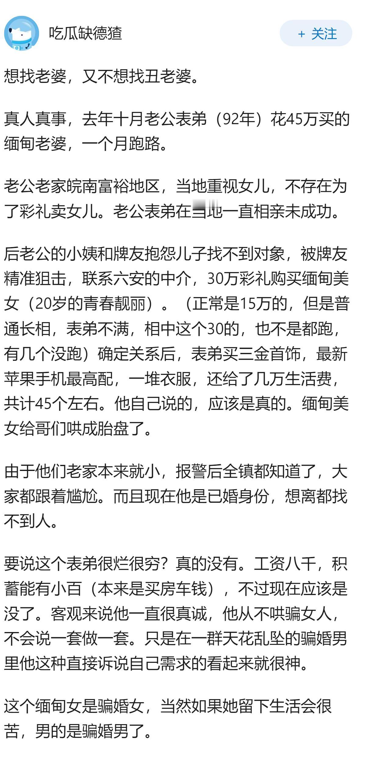 为什么现在骗婚这么猖獗？