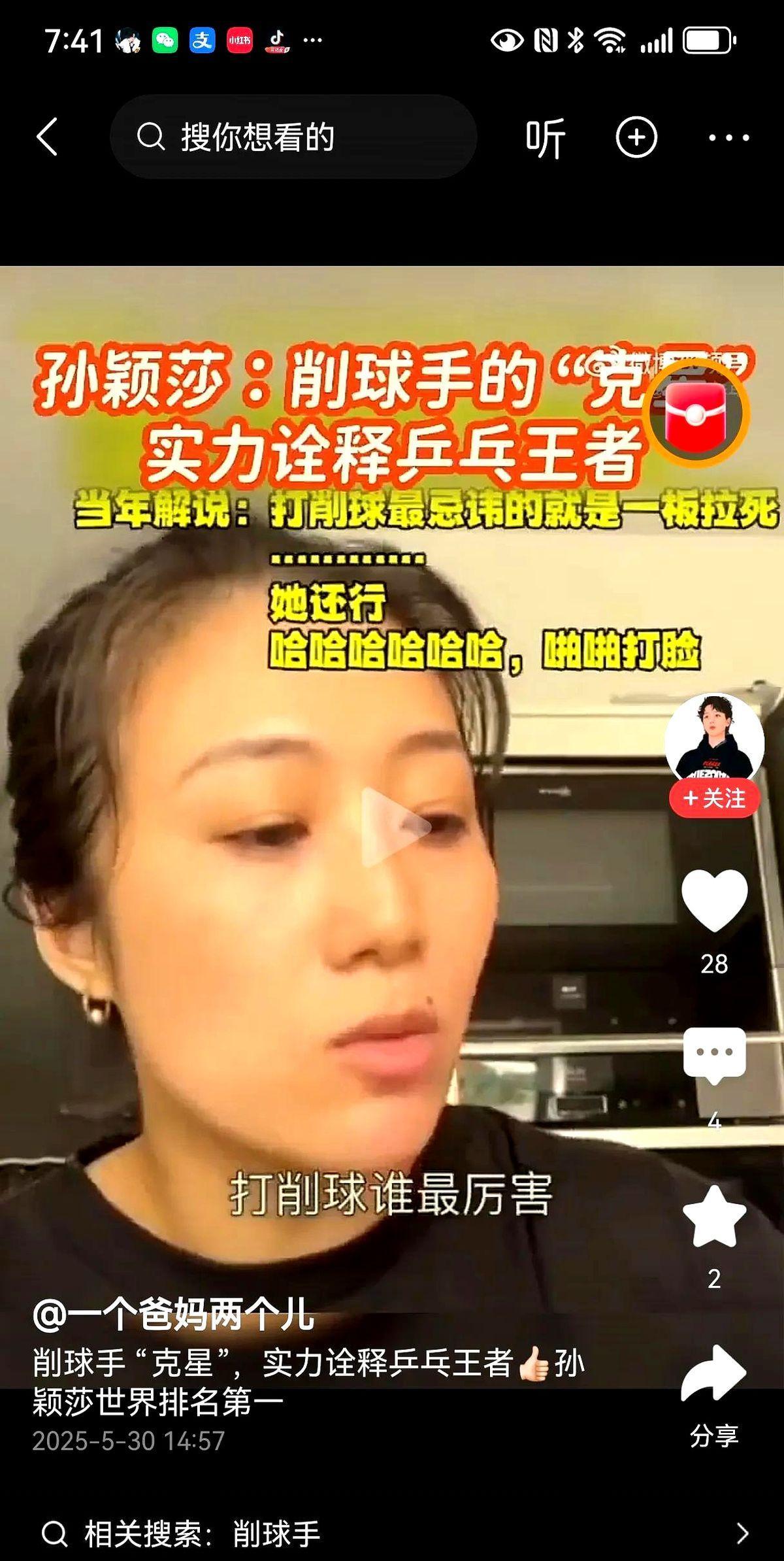 韩莹说打削球最好的就是莎莎！居然还有人期待美国大满贯让桥本帆乃香去阻挡莎莎？其