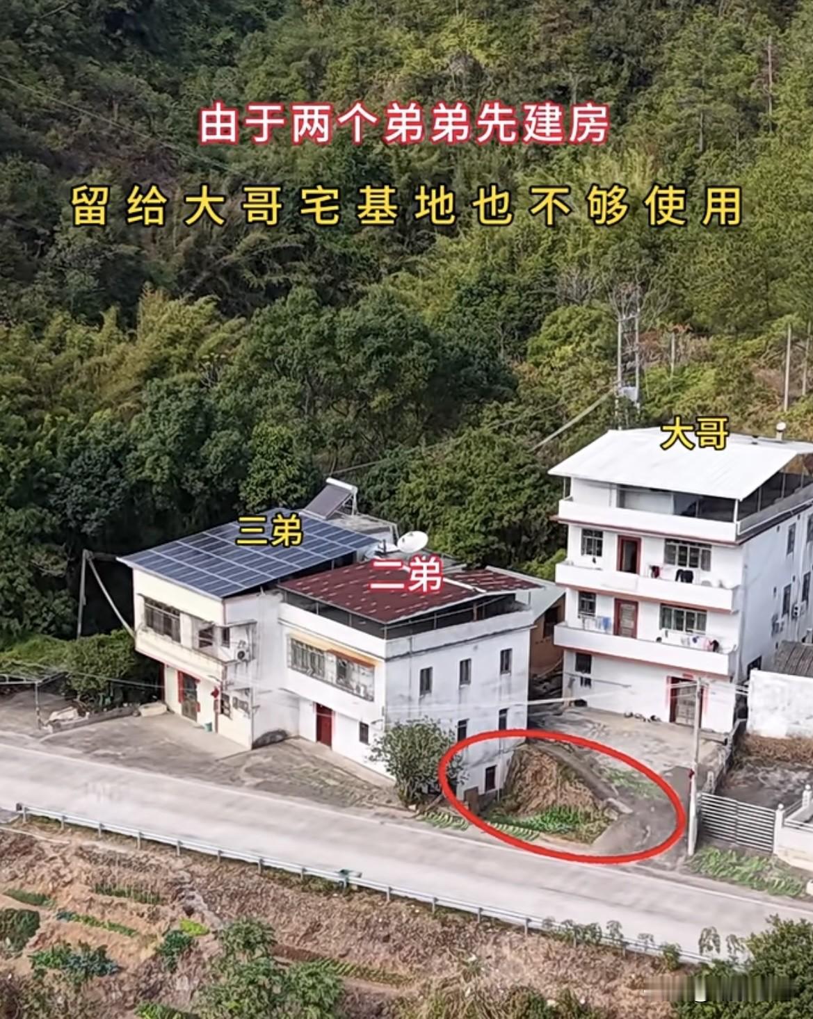 由于两个弟弟先建房🏠留给大哥宅基地也不够使用，大哥看到这情况没有选择并排，