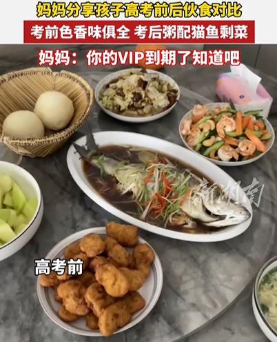 这绝对是亲妈！高考刚结束，儿子满心期待能吃一顿大餐，结果，妈妈竟然只给他准备了一
