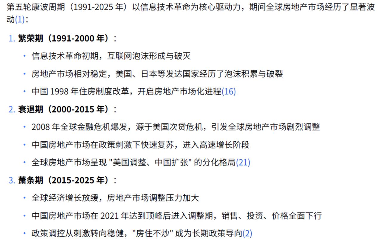 最近对经济学的周期比较感兴趣，经济学上有句话叫做赚钱靠周期，也了解到了经济学的康