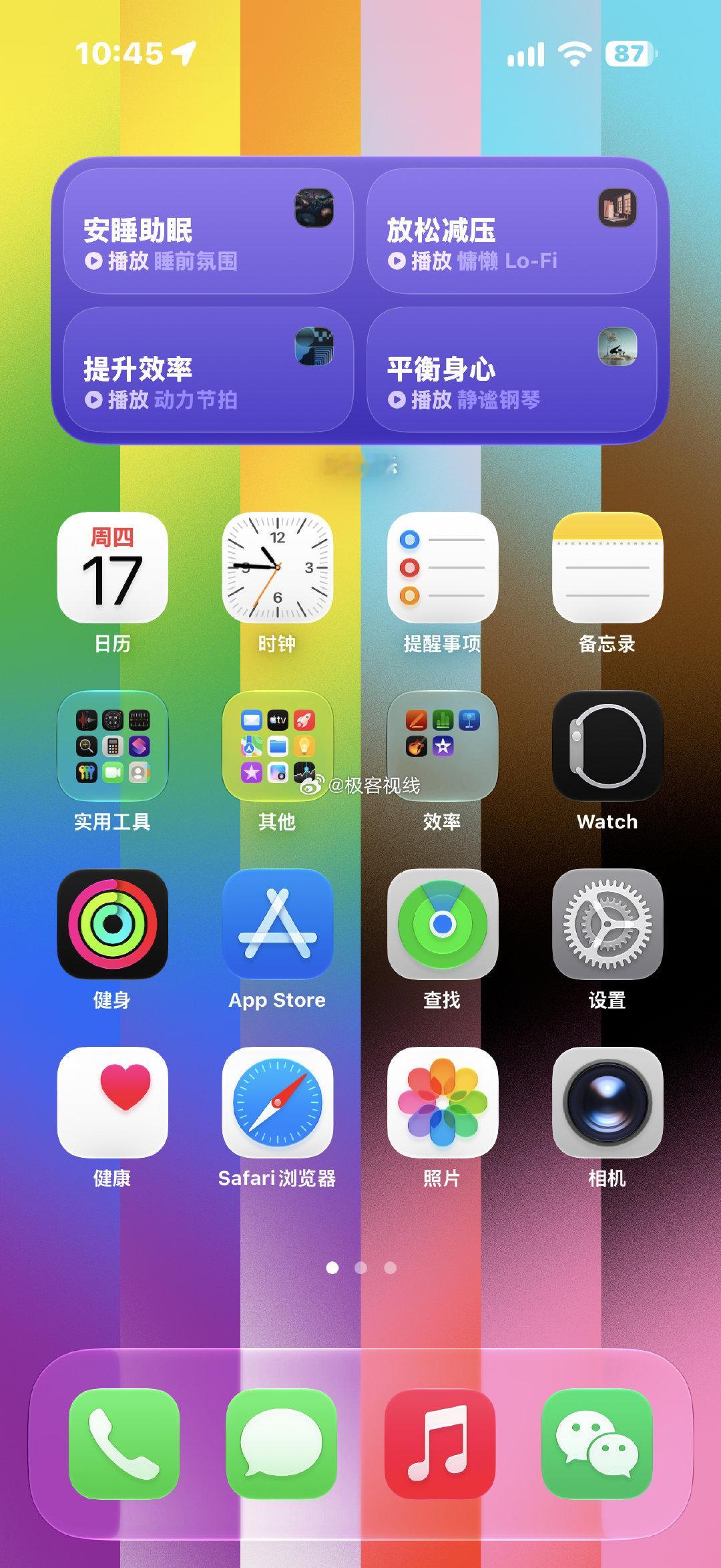 实在受不了了，大家都说iOS27多么流畅，我忍不住也升级了，效果很不错，确实流畅，图标也好看了，还没