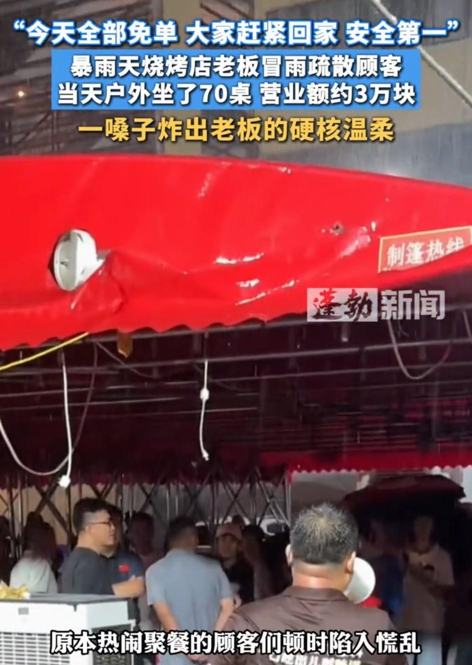 6月12日，石家庄狂风暴雨天气，一家烧烤店的户外棚子下，本是顾客们热闹聚餐的时刻