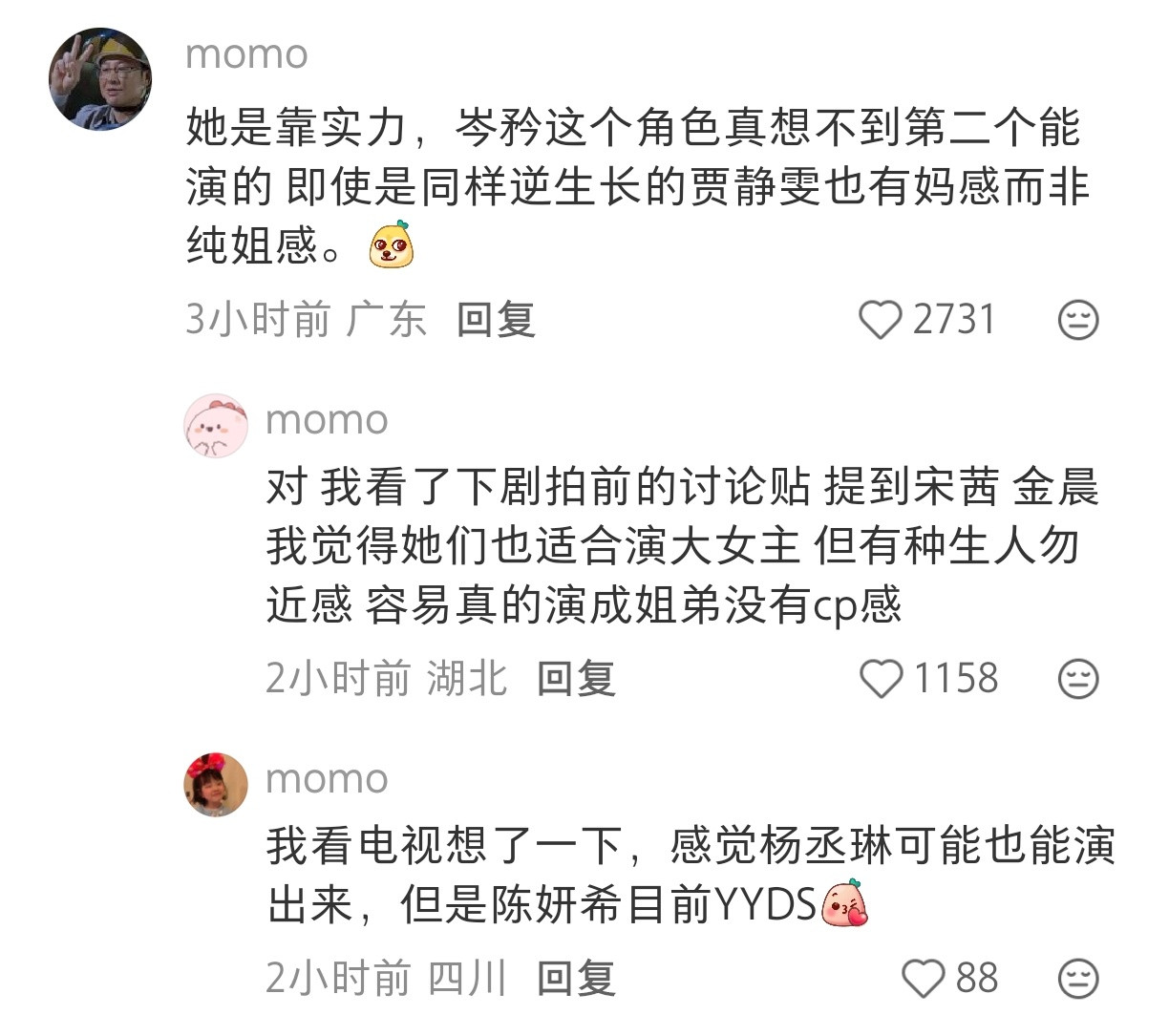 终于有一部偶像剧是让女主占到红利