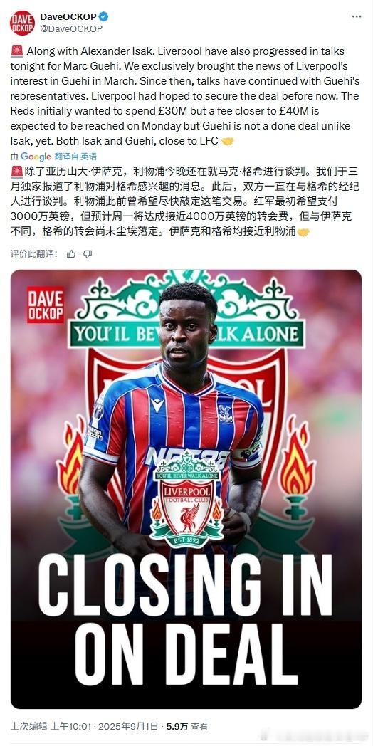 带着兄弟们再冲一次吧！这真的是最后一块拼图了！利物浦利物浦买人了吗​​​