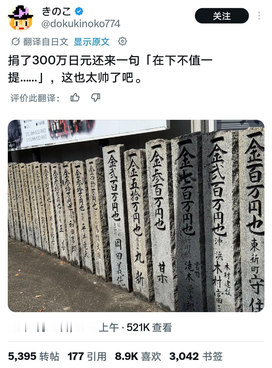 这条推文，正是日本人延续侵略战争叙事的佐证！图里一排排石柱，是日本护国神社的