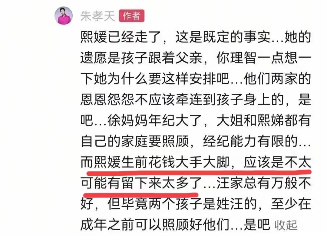 朱孝天替汪小菲说话，被大S粉丝质疑蹭热度！有一说一，朱孝天的话也不无道理，确实现