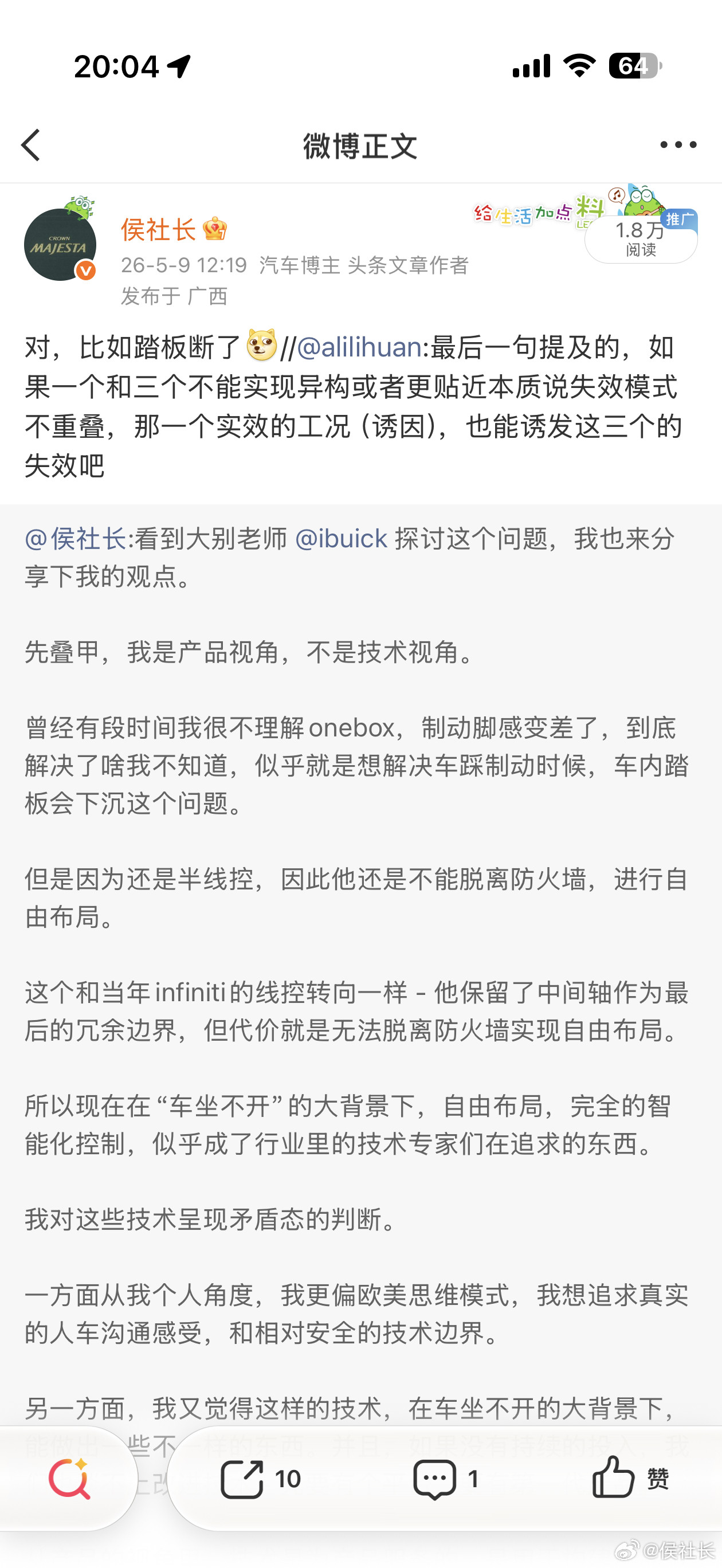 5个月后踏板真的断了[doge]​​​