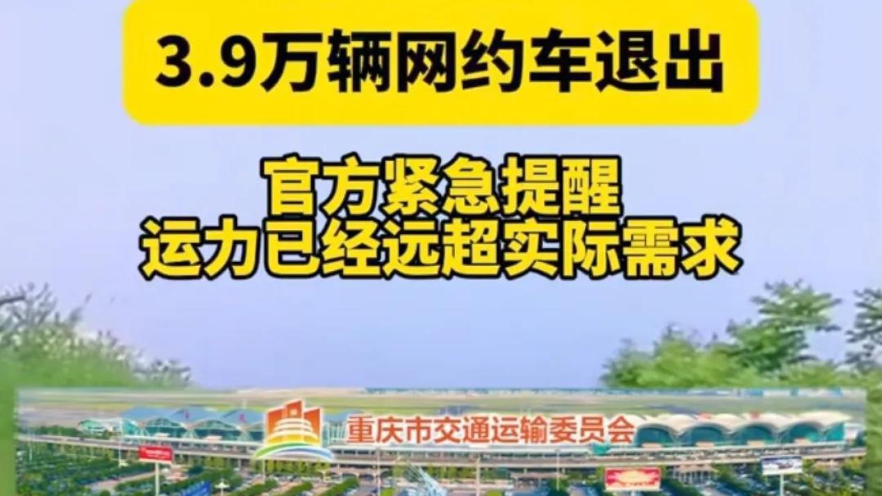 超6成有证的网约车闲置! 网约车竞争激烈, 市场饱和情况让人吃惊