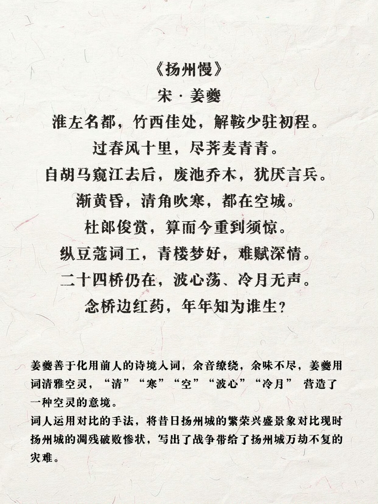 宋词十二首巅峰之作，你会背几首？