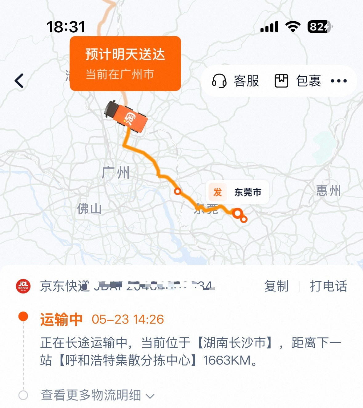 是坐了个牛车吗