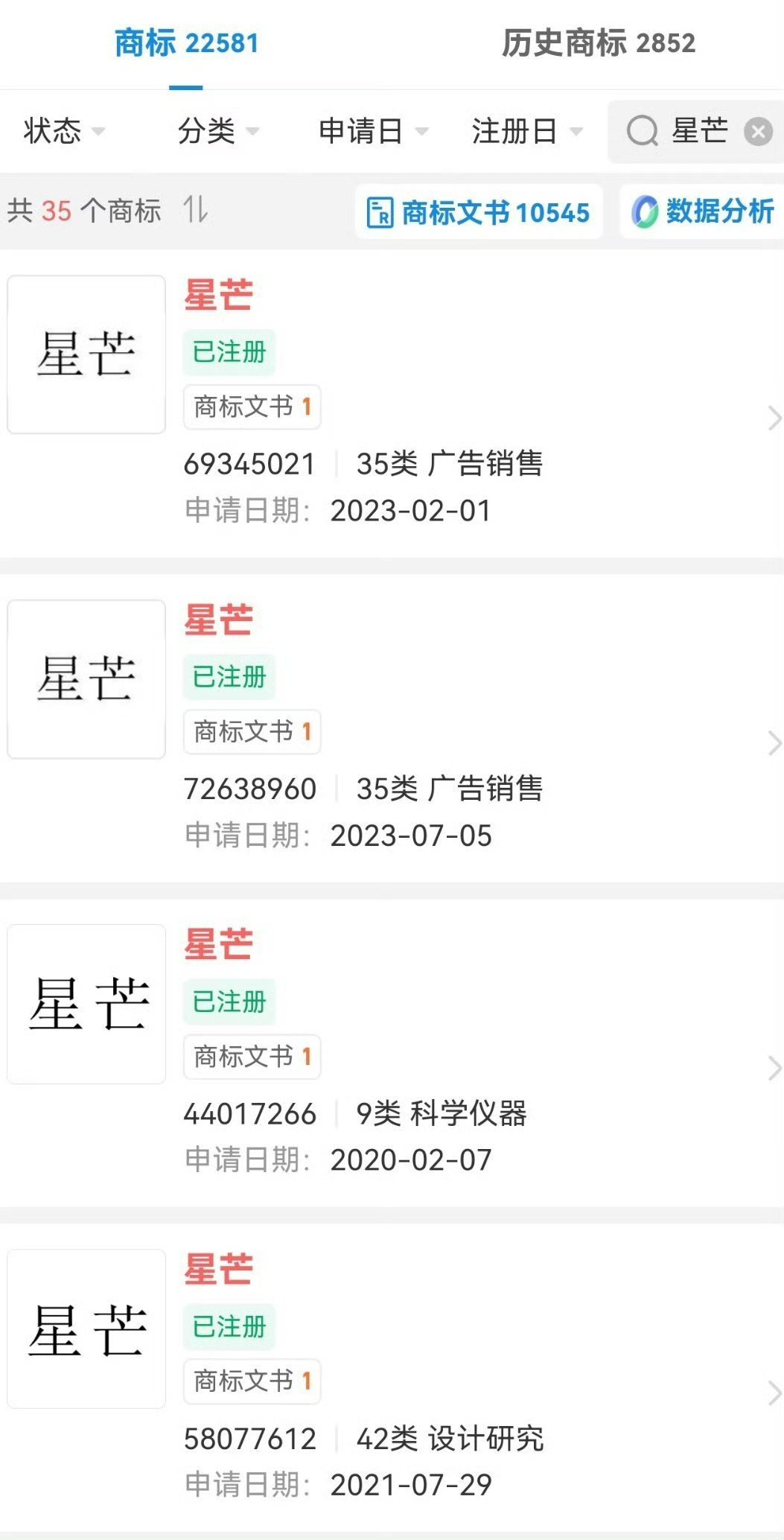 华为被曝将推子品牌星芒华为子品牌名字：星芒以后：Mate、Pura、Nova、畅享、星芒​​​