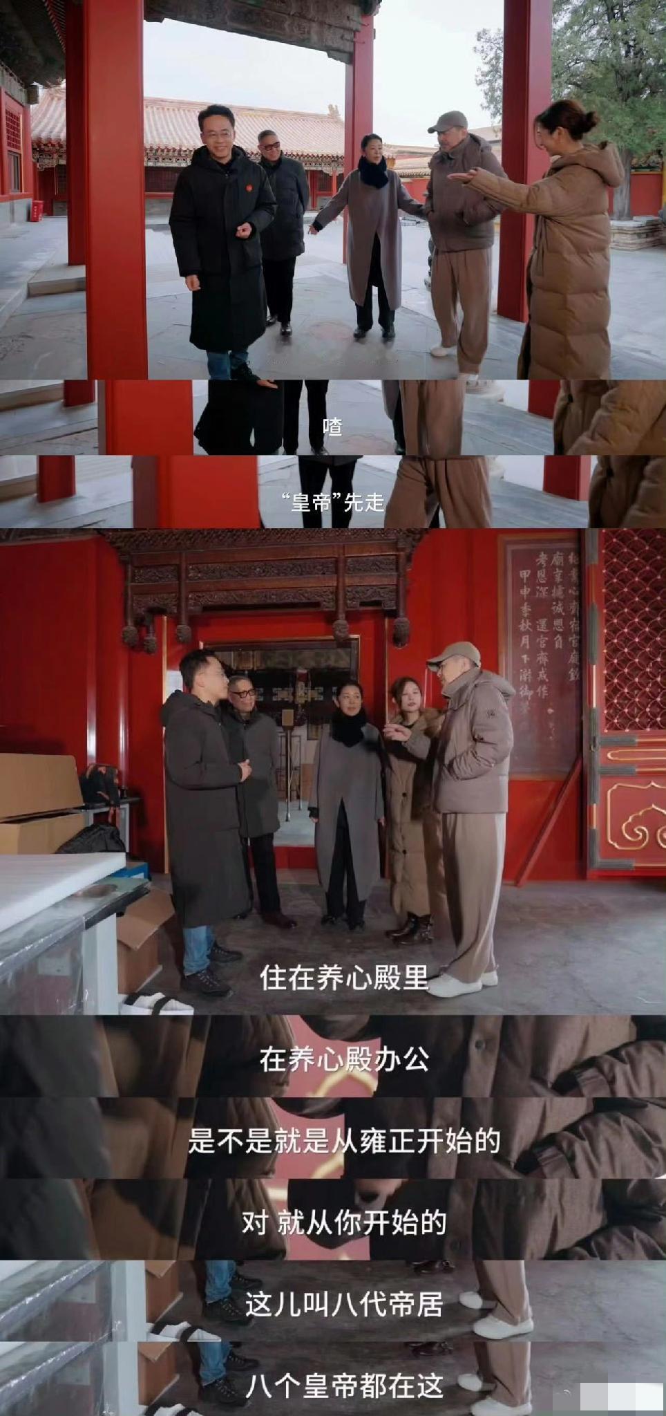 笑不活！陈建斌逛故宫痛失本名，全程被喊“皇上”，养心殿名场面次元壁碎了[捂脸哭][