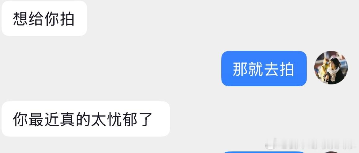 最近好忧郁早上都没去上班…​​​