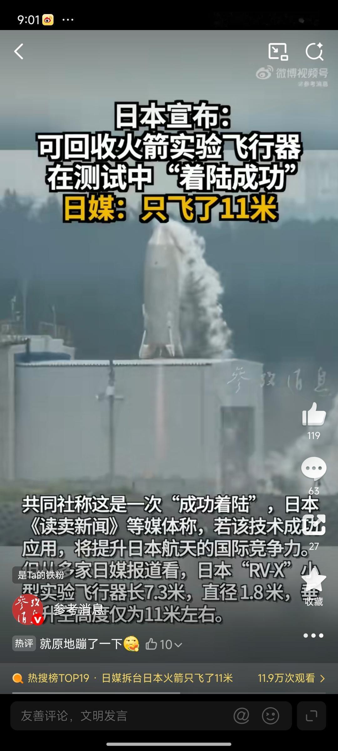 日本宣布“成功”！紧追中国，你有我也有，你行我也行！日本高调宣布:——可回