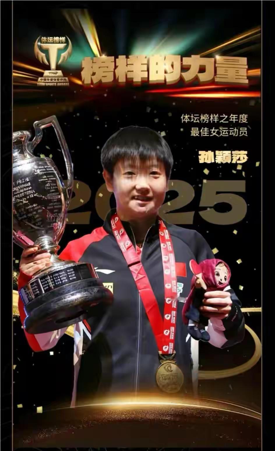 莎头因伤未能参加多哈冠军赛，引发连锁反应：一是国乒北京出发多哈，跟拍者人数锐减