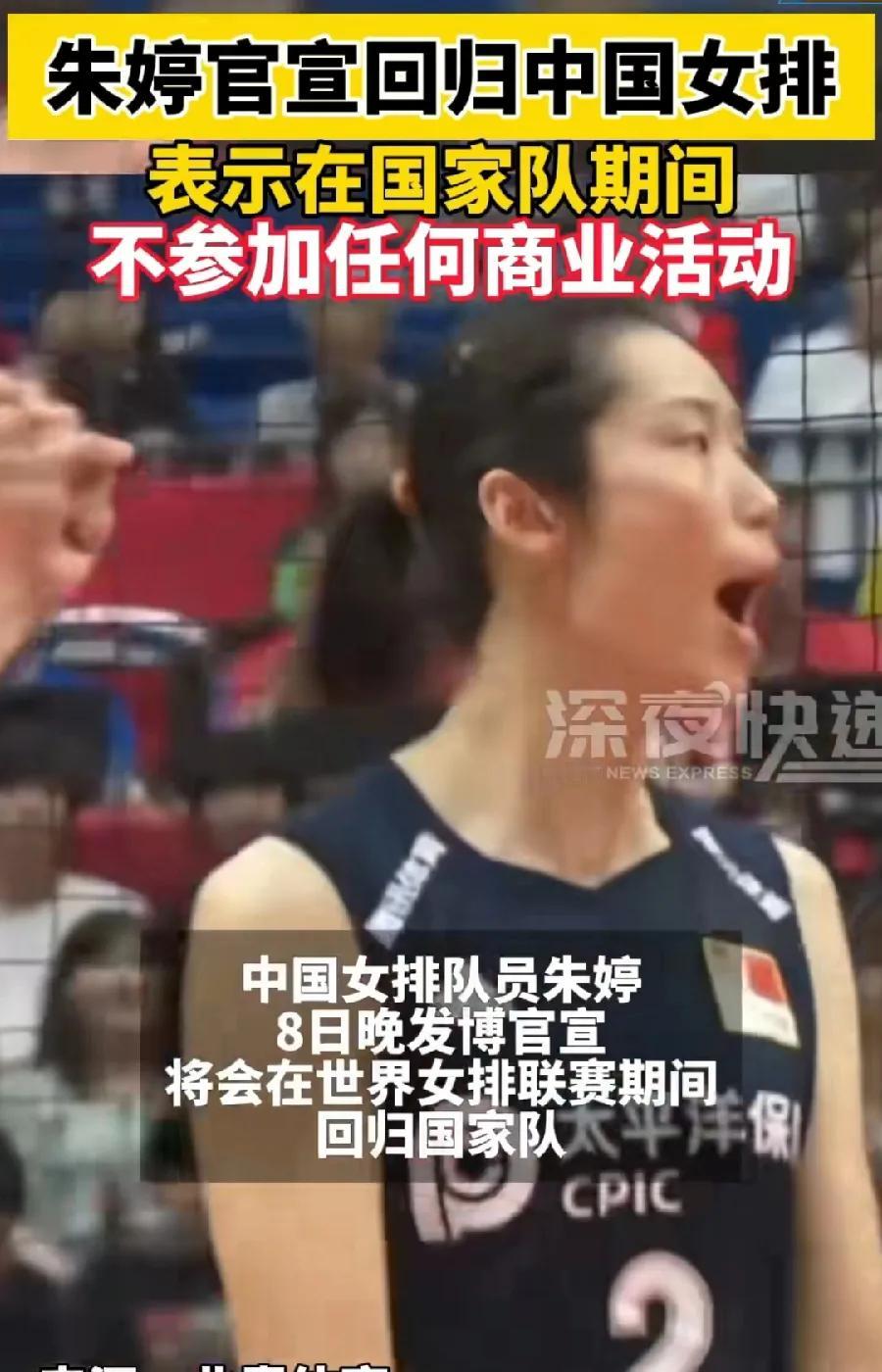 顺我者昌逆我者亡朱婷是中国女排历史上最有成就的女排队员，也是中国