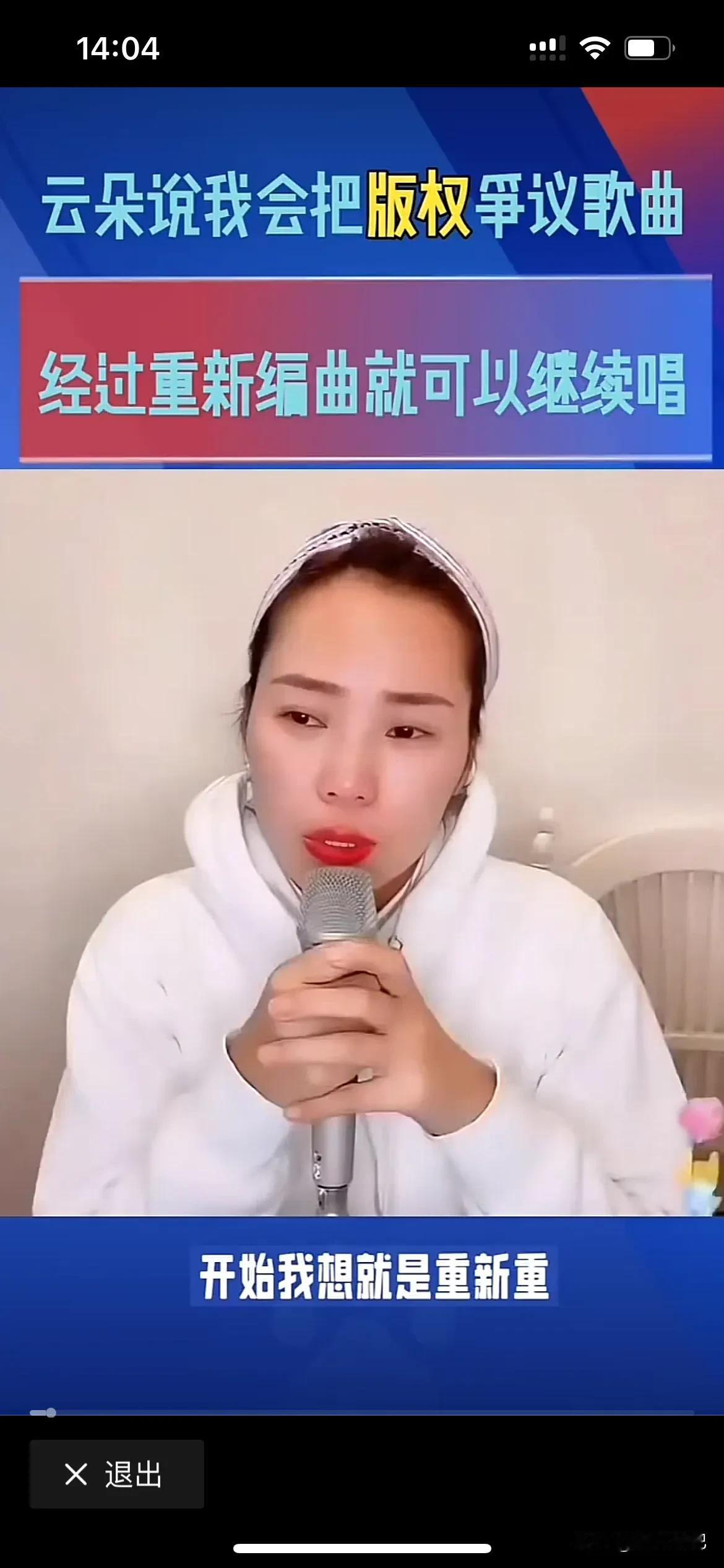 刀郎无情，就不要怪云朵老师无义，很多云朵老师自己写的歌都被刀郎无情的限制演唱，云