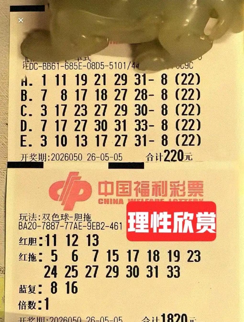双色球26050期开奖在即，本期各路晒票抢先亮相、精彩纷呈。三连号胆拖大票率先登