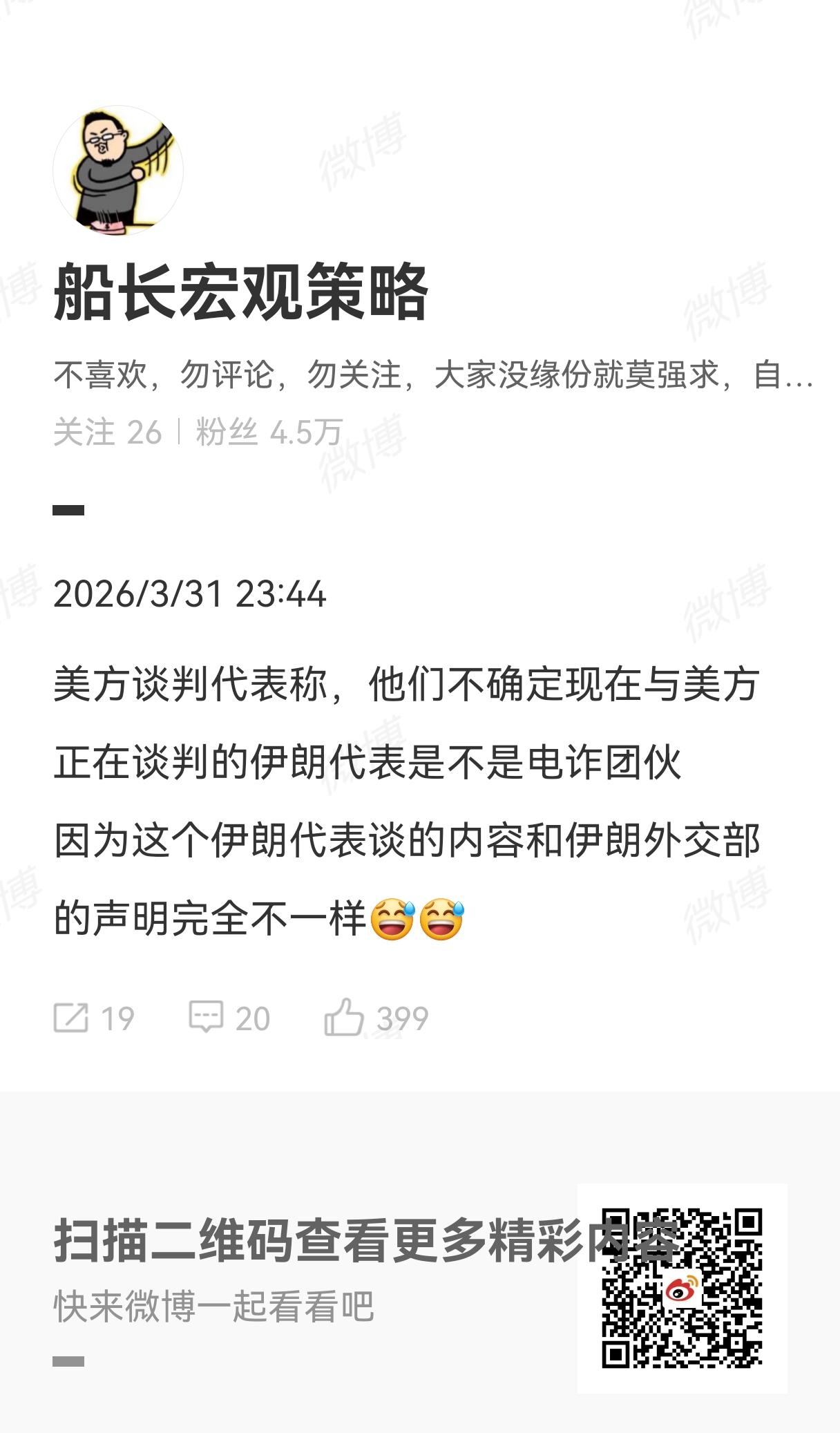 看到这个帖子把我笑岔气，到底谁是诈骗分子呀？这不是睁眼说瞎话嘛！明明一切谈的都很