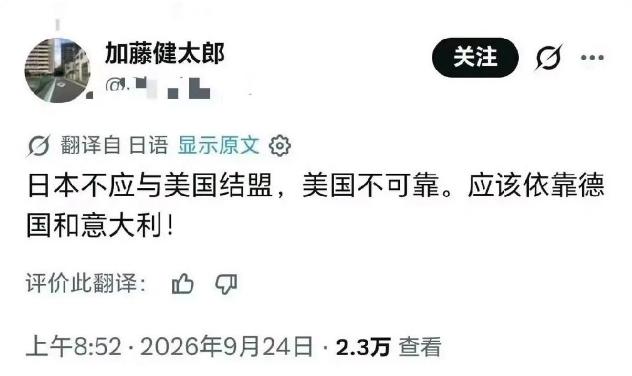 日本右翼公然叫嚣，中俄两国占据安理会常任理事国席位"不合常理"。转头又嫌弃美国不