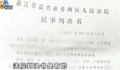 浙江嘉兴，一男子给自己转账30万，为家人看病，万万没想到，他一个大意，竟把30万