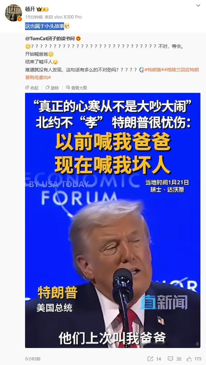 大头总统和小头故事...