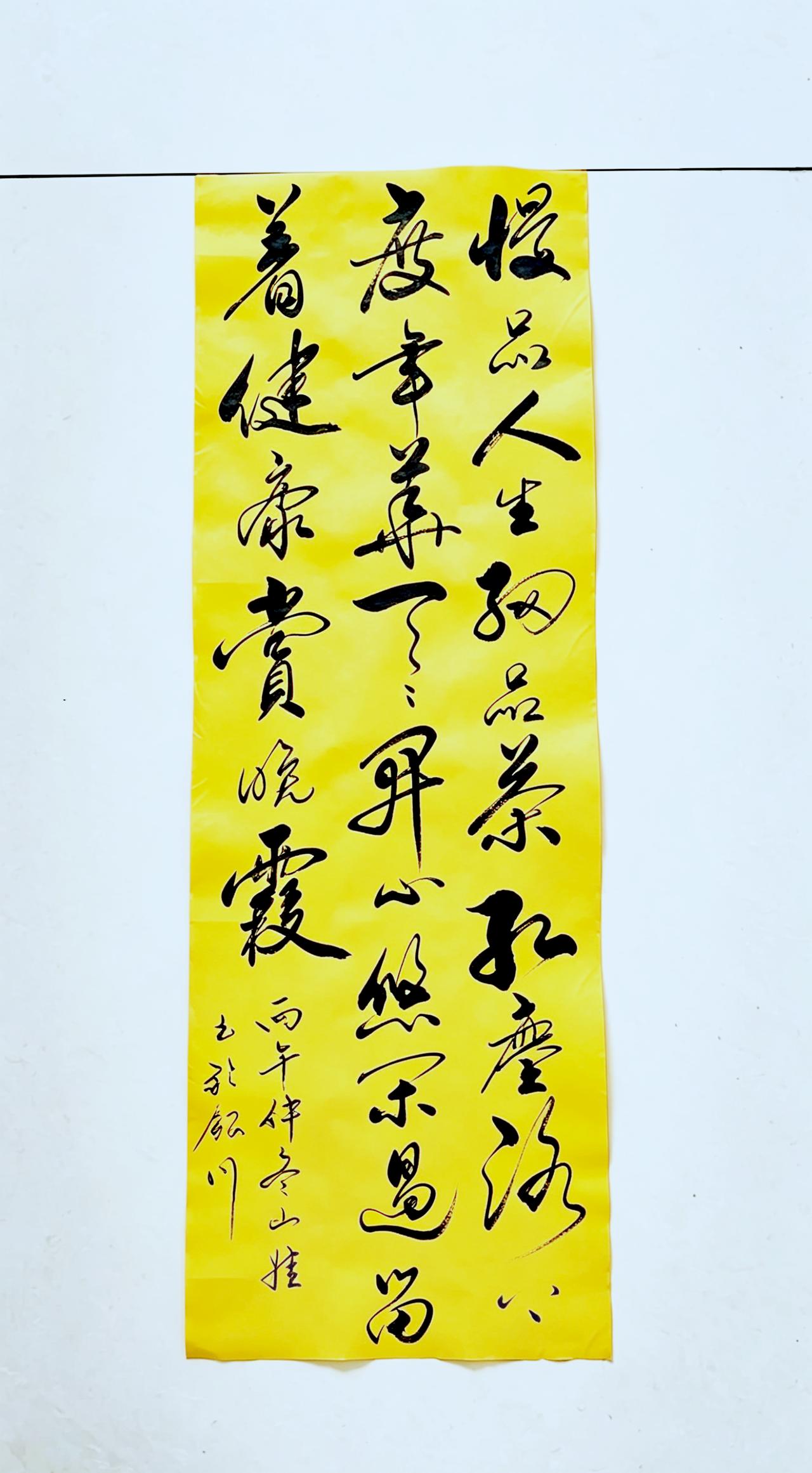 让你感受中国传统书法魅力，领略书法艺术融入在这个夕阳品茶的场景画面中，享受东方