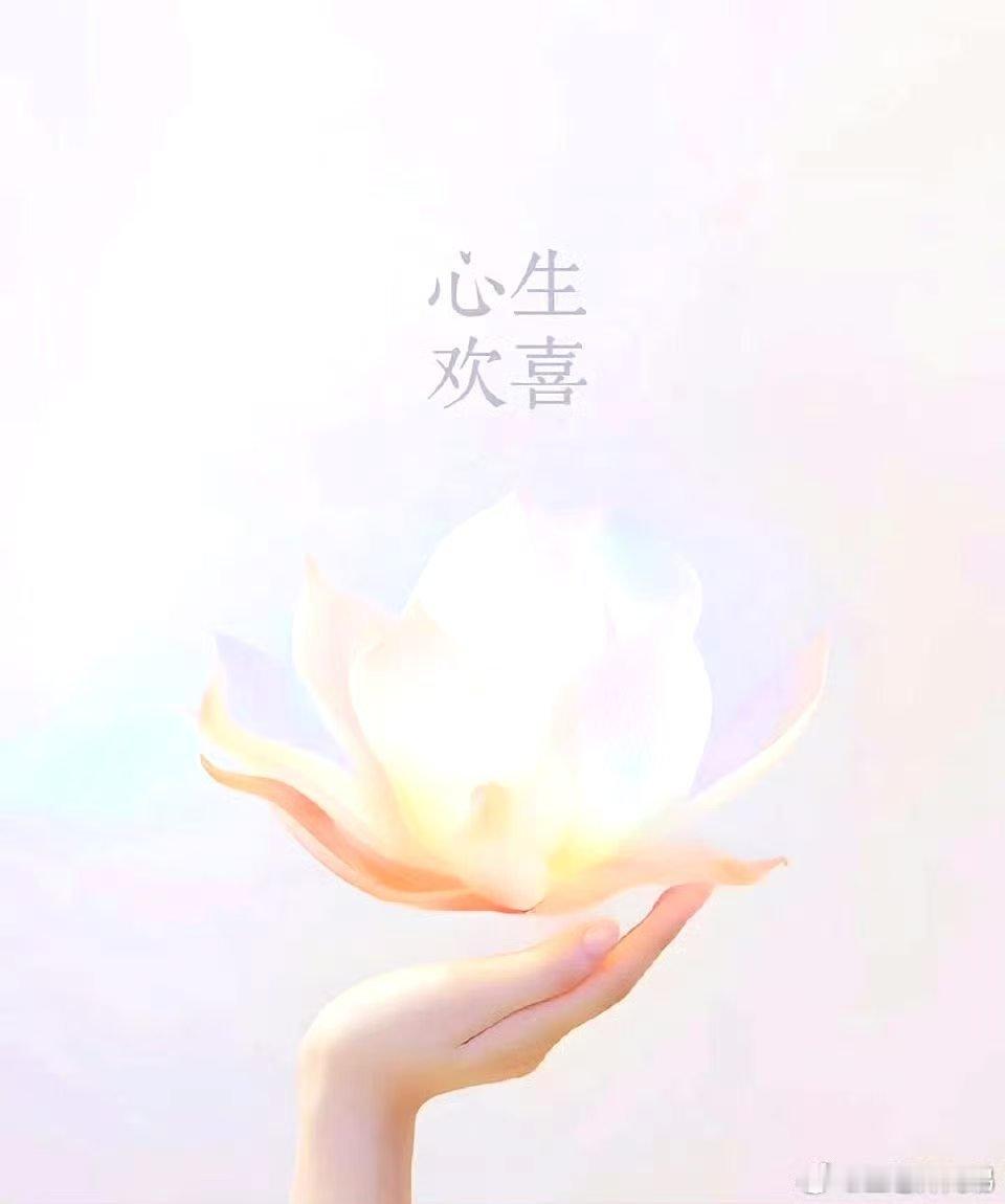 养福气咒人的福气，是自己一念一念养出来的。从今天起，常常这样告诉自己：我就是命好