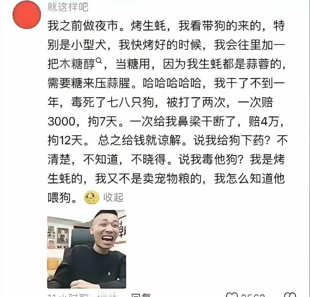 这种人这种做法就比较坏了。