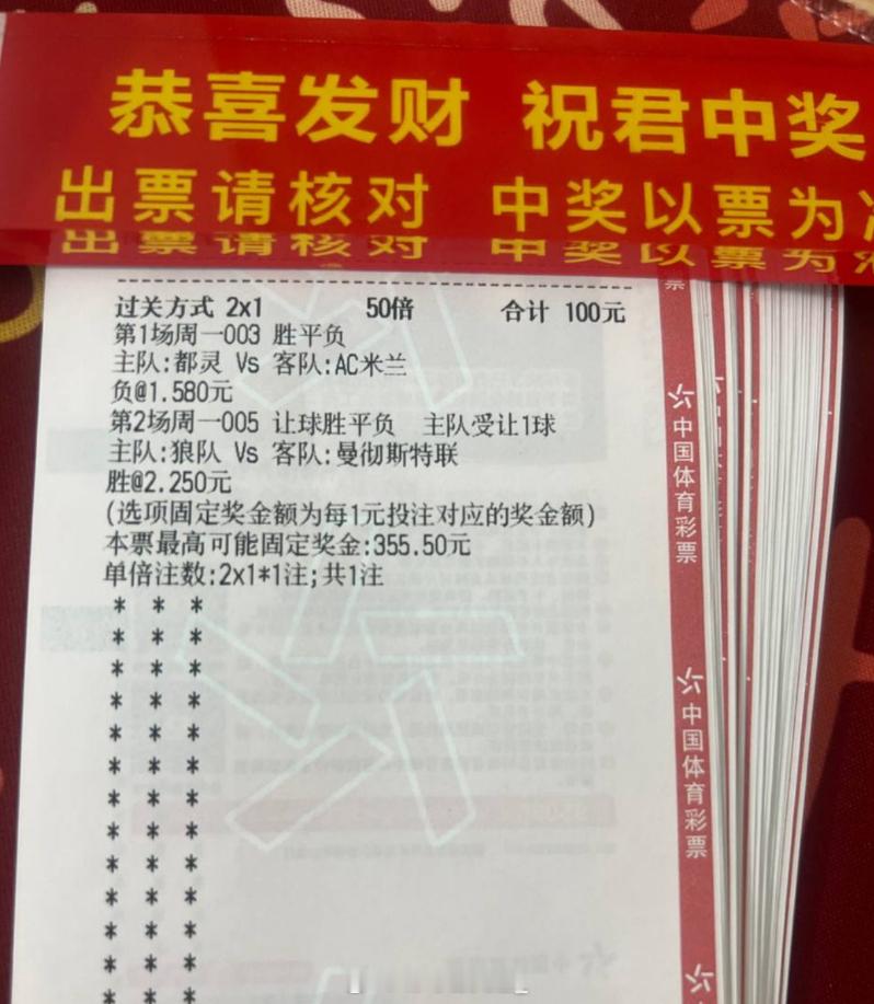 今日分享，狼队不败！头铁取胜