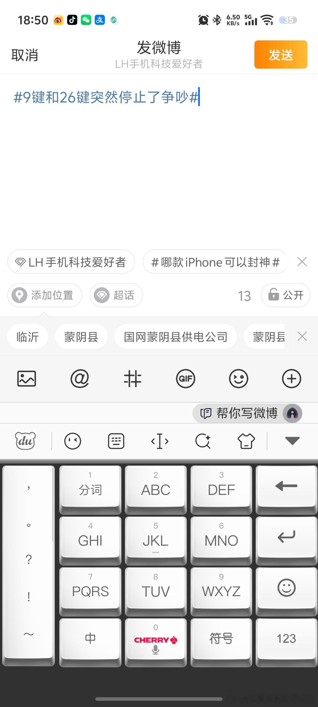 9键和26键突然停止了争吵我所有的手机都是用的九键，iPhone我也换了第三方键