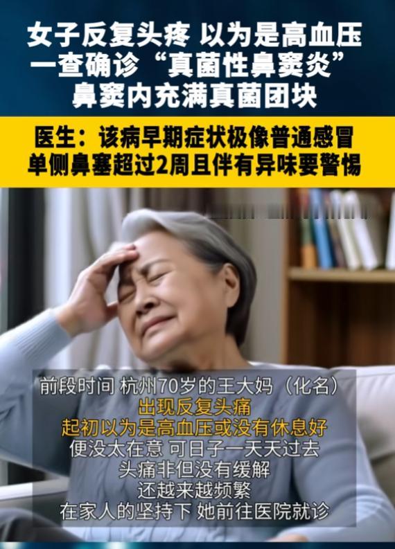 “悲剧还是发生了！”7月2日报道，浙江杭州，一70岁大妈反复头痛，她以为是高血压