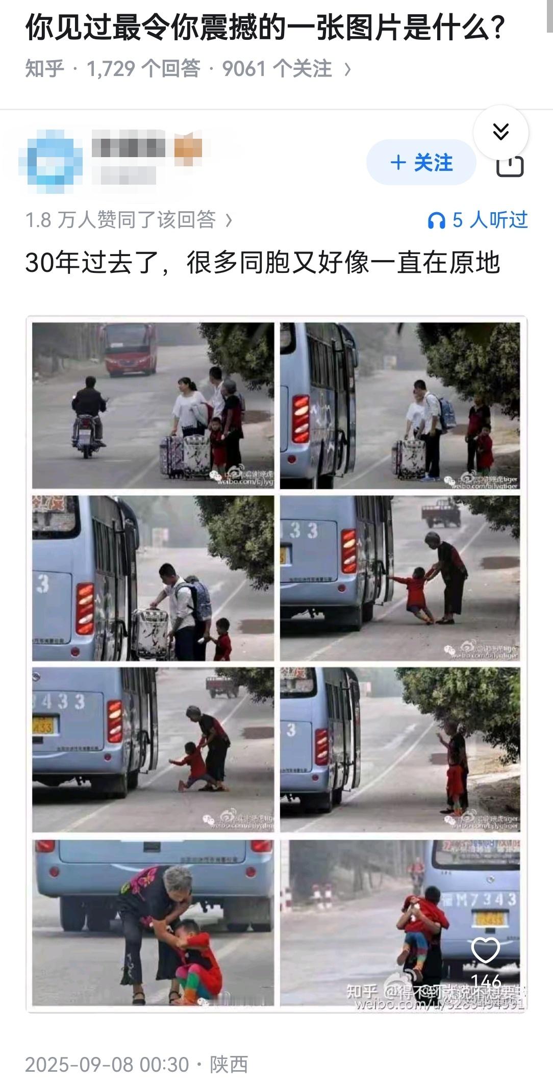30年过去了，很多同胞又好像一直在原地？​​​