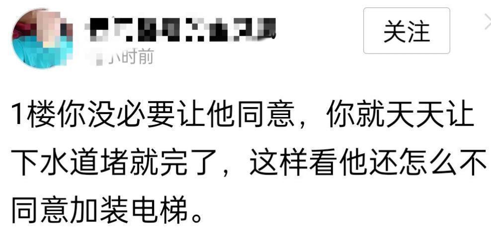 老楼加装电梯打着方便老人的旗号道德绑架给1楼的住户，如不同意，就挑起邻里之间窝里