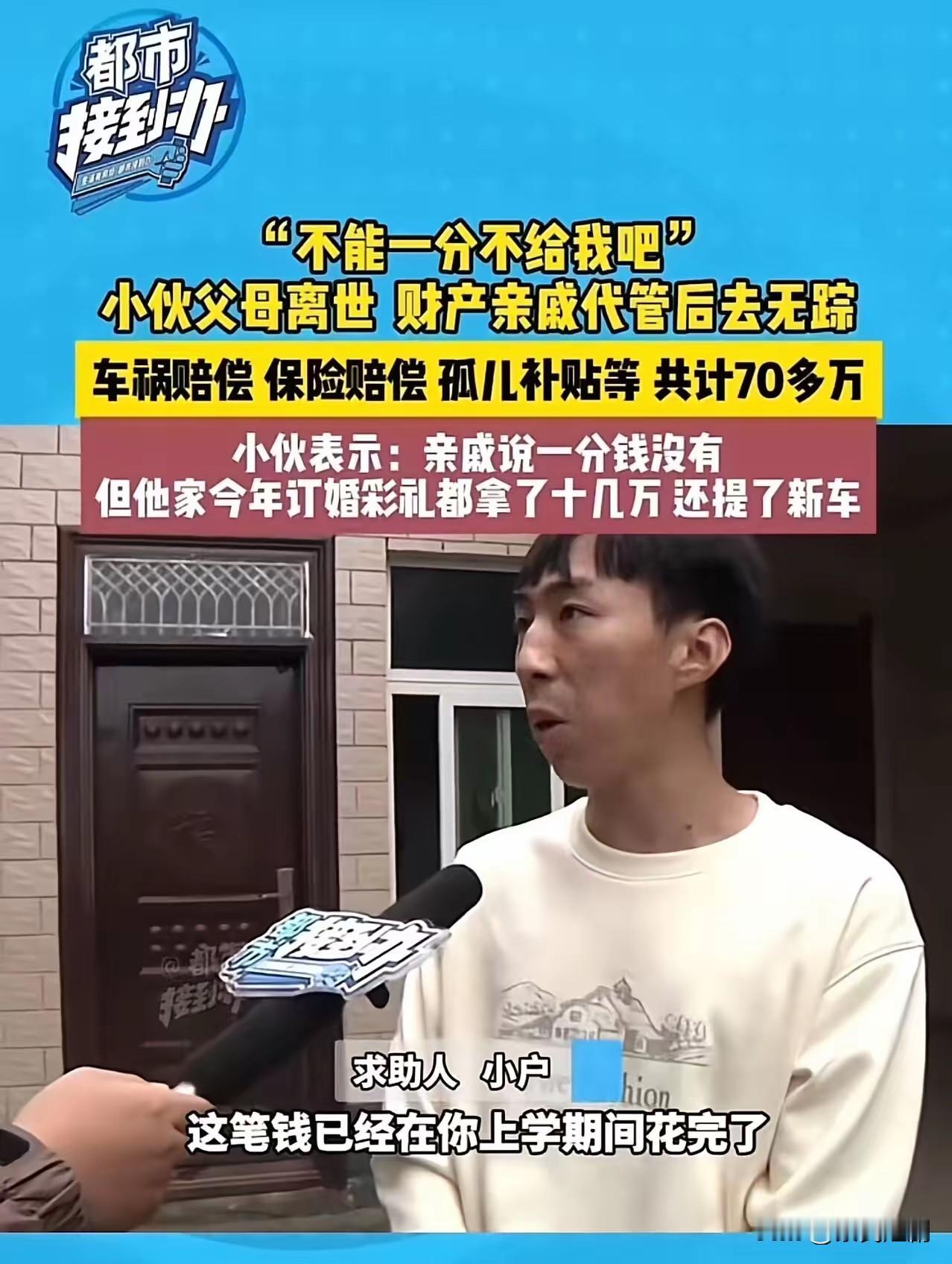 近日，一起未成年人财产纠纷事件引发了社会的广泛关注。故事的主角是一位年仅六年级的