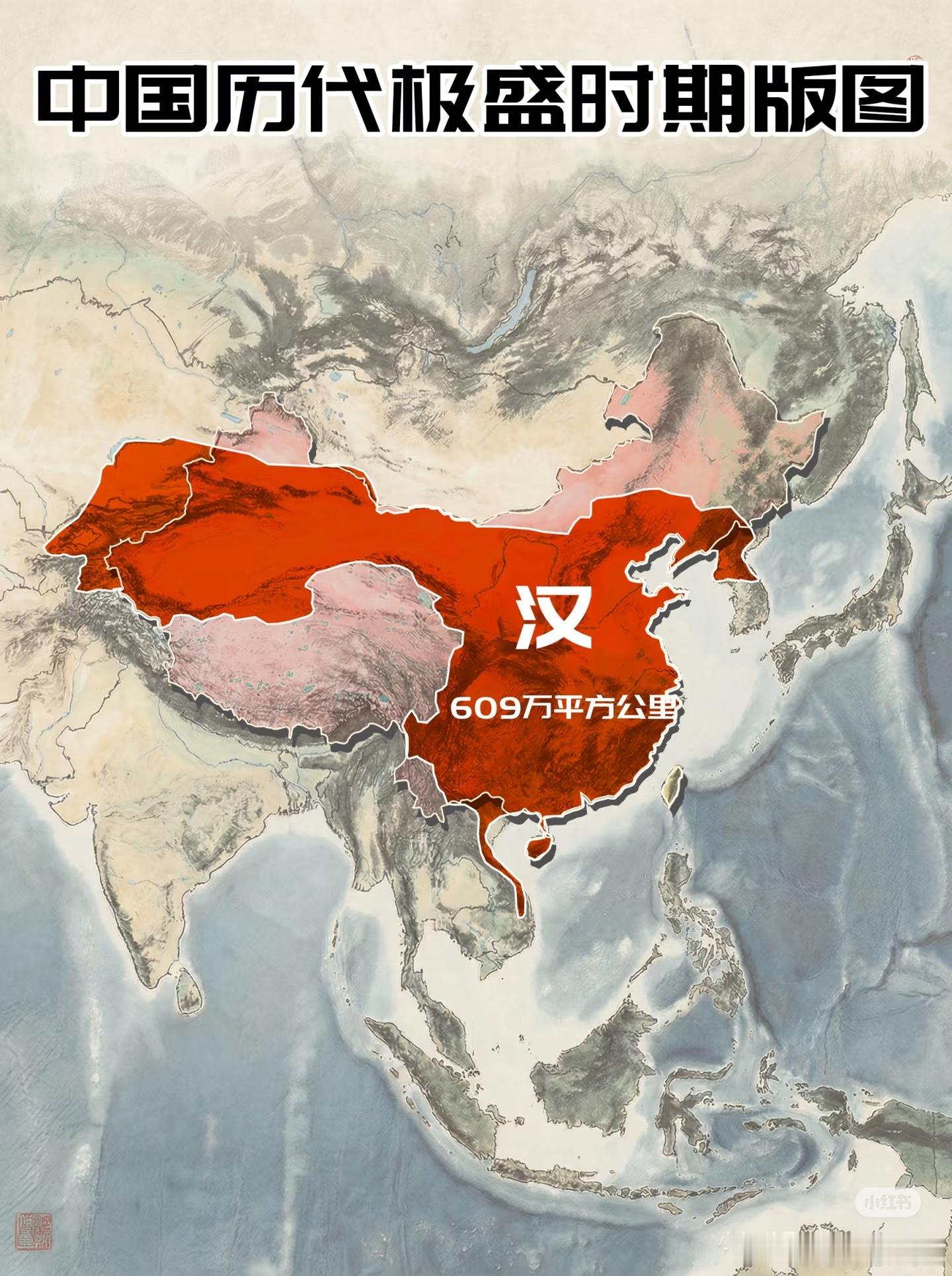 中华民族历代版图