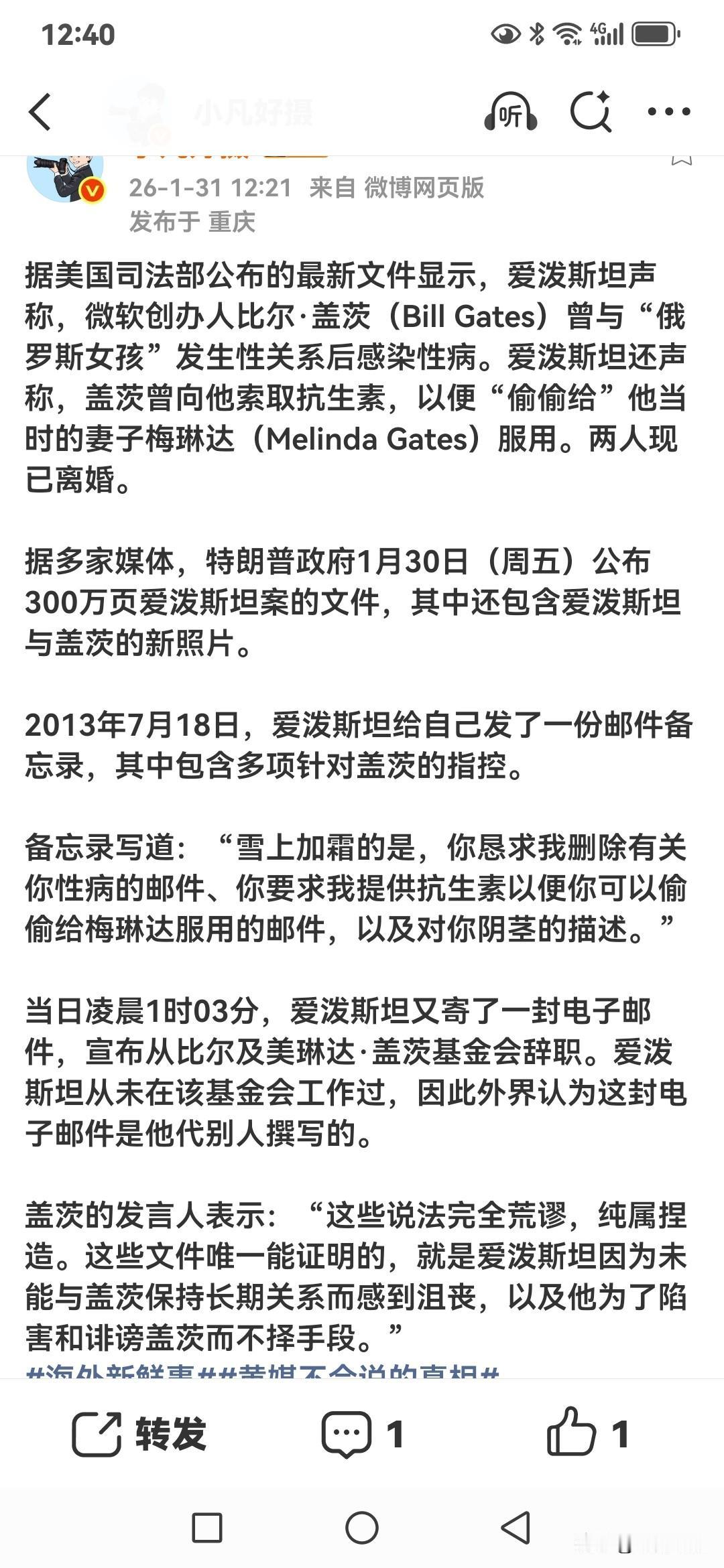 牢A说的没错，西方就靠把柄控制，爱波斯坦这300万页，18万张，2000多段看来